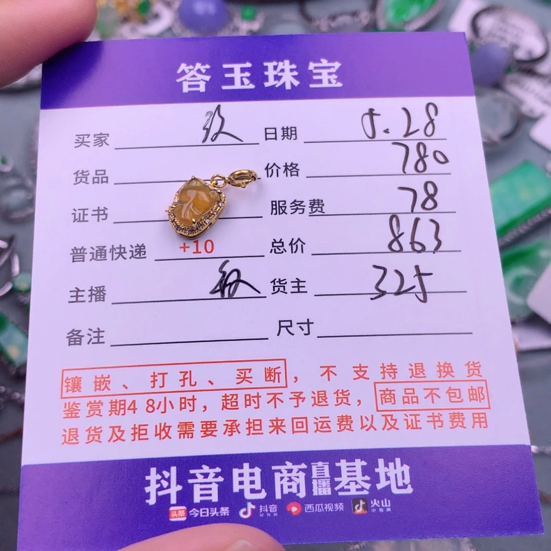 翡翠挂件18K金镶嵌玖*