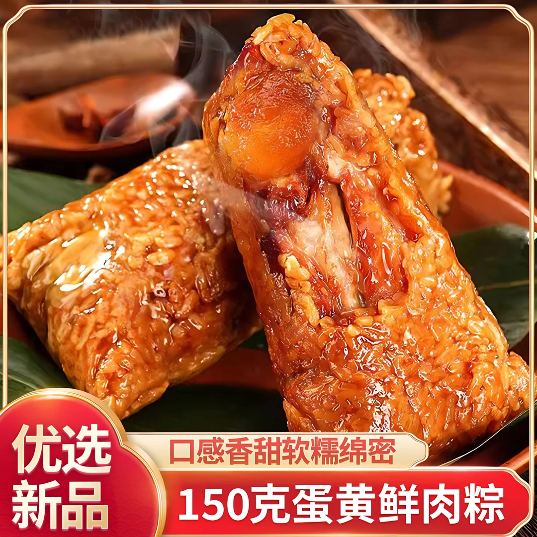 【抢4只】嘉兴风味枕形鲜肉粽子端午150g每只真空锁鲜加热即食Aos