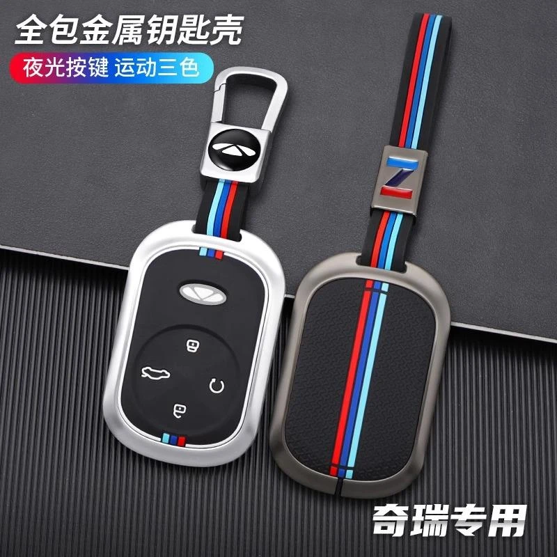 2025款奇瑞风云T8钥匙套A8L专用T10高档T9汽车钥匙保护壳高级包扣
