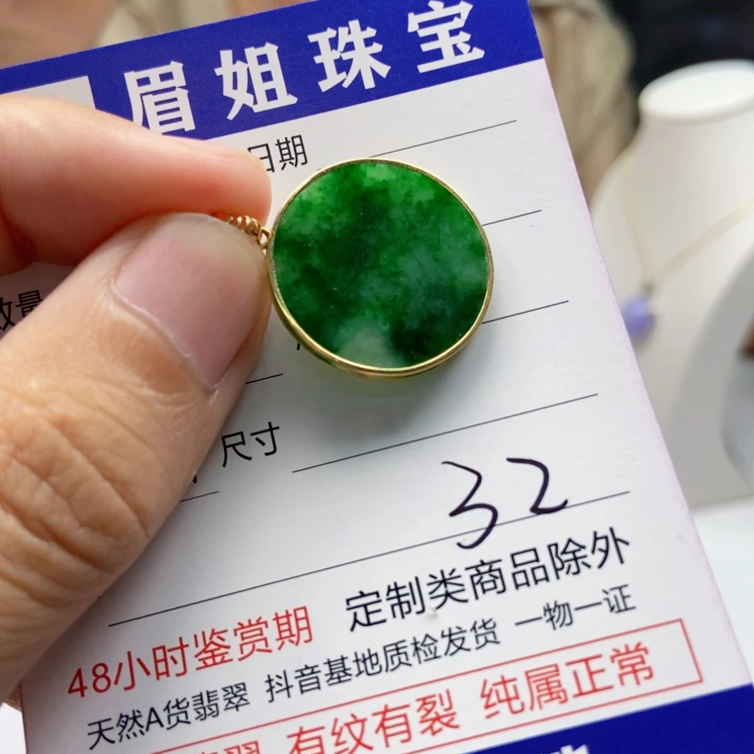 翡翠18K金镶嵌颈饰,
