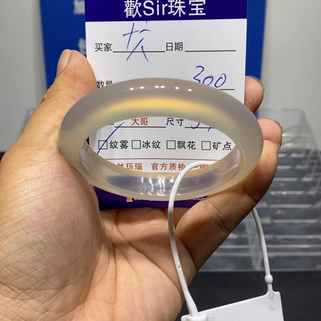 十***憨玛瑙/玉髓未镶嵌手镯