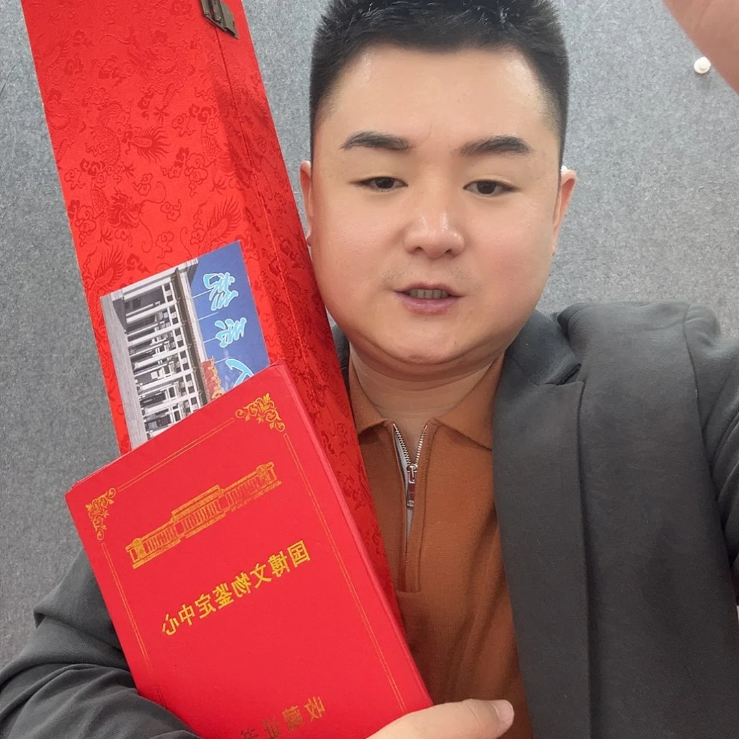 国画国博文物鉴定中心