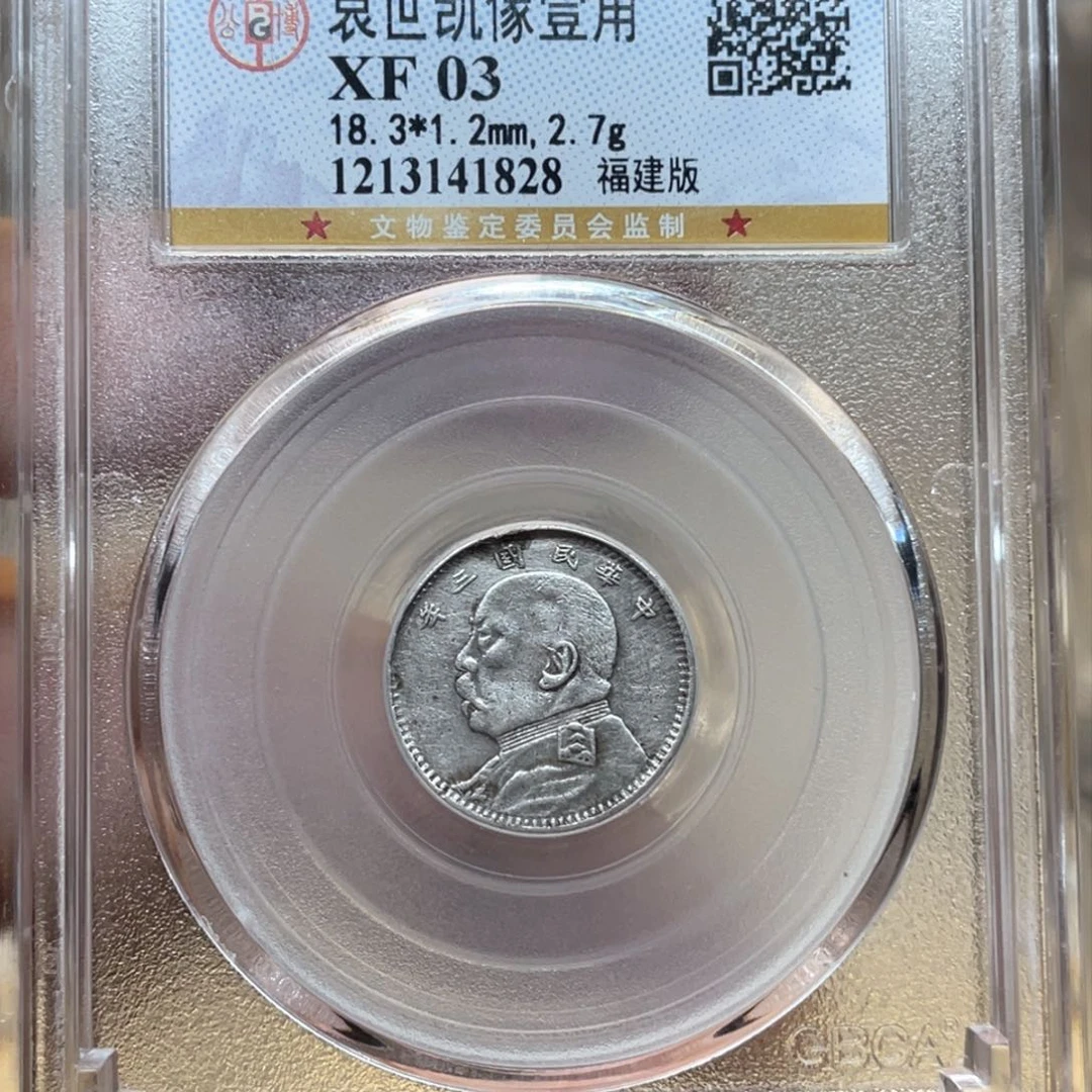 银西**雪古纸币一枚图片品相