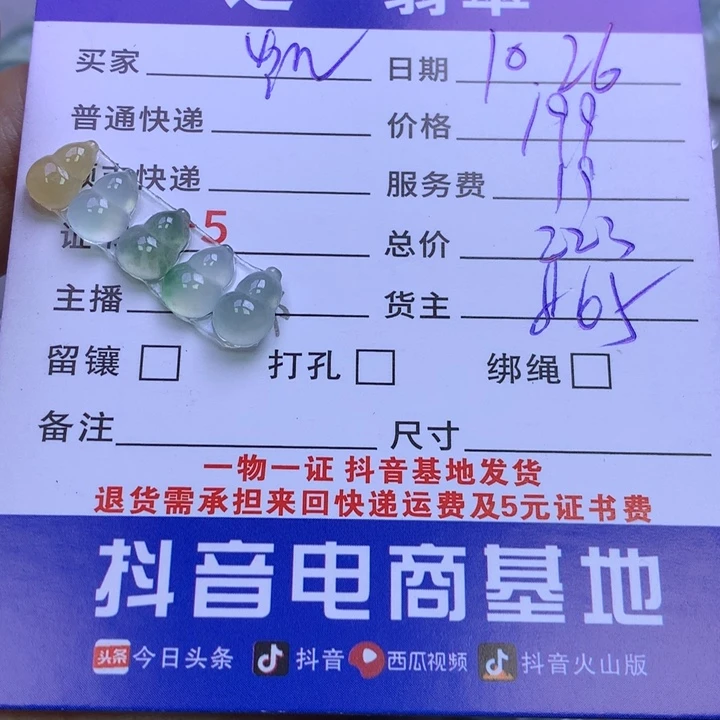 颈饰未镶嵌翡翠凯**饰