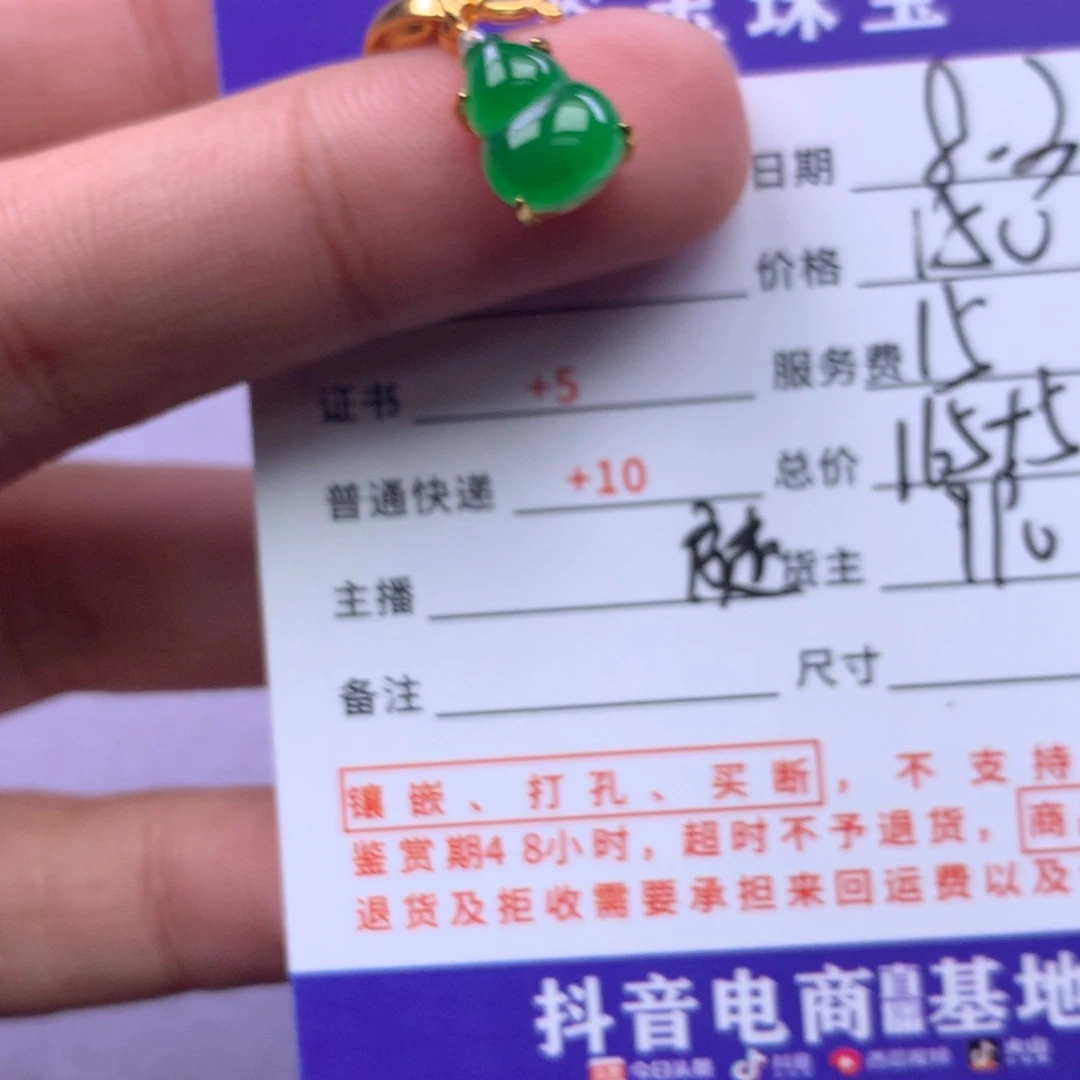 颈饰未镶嵌翡翠妞***儿