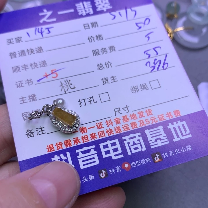 翡翠银S925镶嵌颈饰1****7
