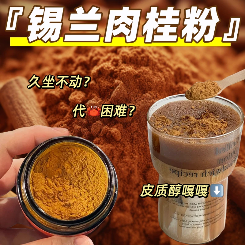 【正品】锡兰肉桂粉斯里兰卡进口咖啡专用食用调酒烘焙商用桂皮香料
