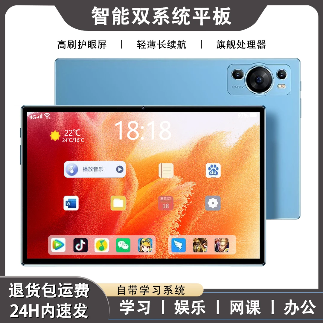 【官方正品】新款高清大屏平板电脑娱乐办公学习三合一WLS