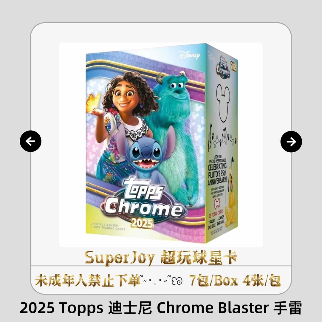 2025 Topps 迪士尼 Chrome Value 手雷 盲盒
