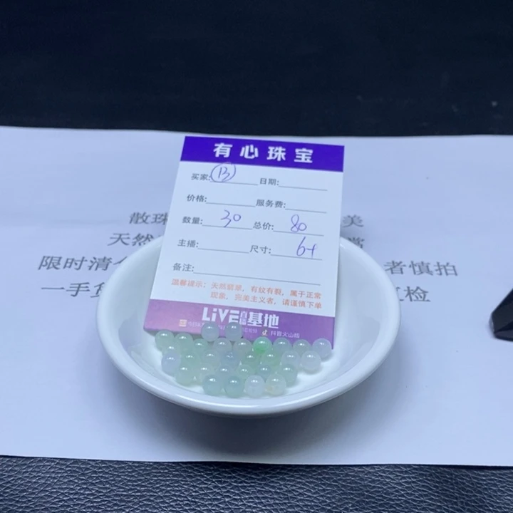 散珠翡翠翡翠翡翠翡翠13