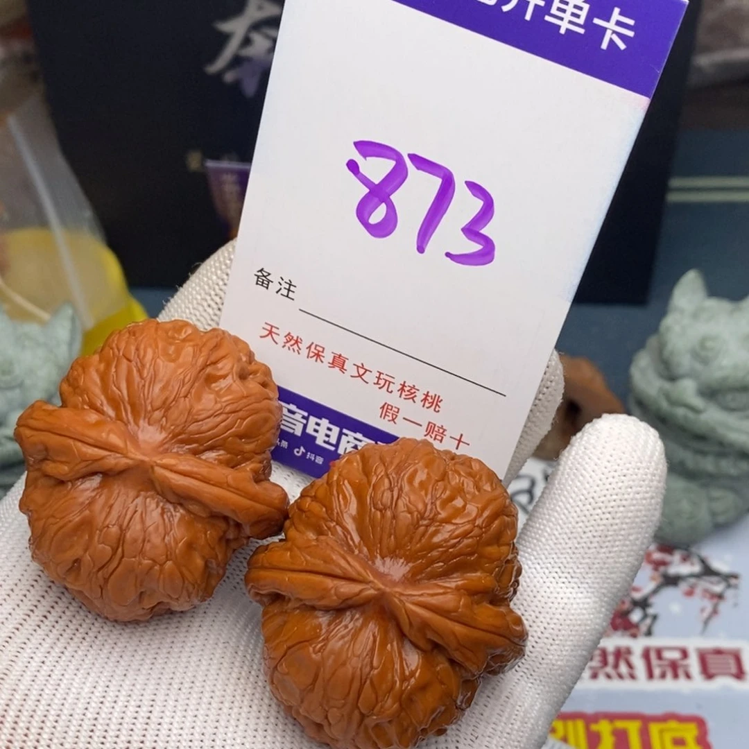 文玩核桃把件核桃