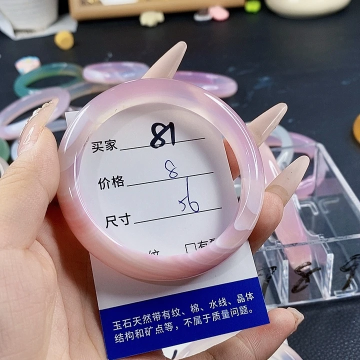玛瑙/玉髓未镶嵌手镯81
