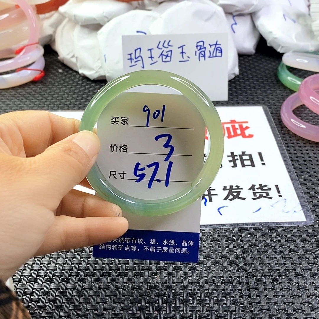 手镯玛瑙/玉髓未镶嵌901