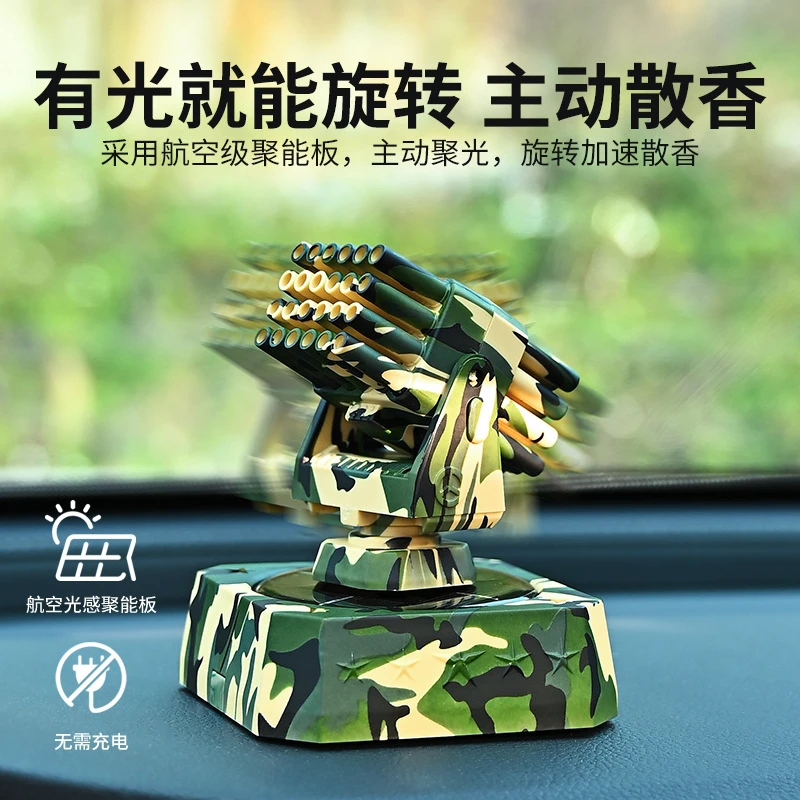 天然车载香薰近防炮太阳能旋转摆件中控台持久清香装饰汽车香水潮