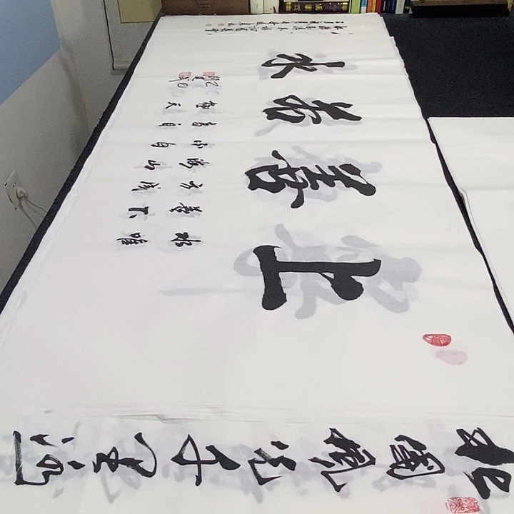 书法老师精品书法