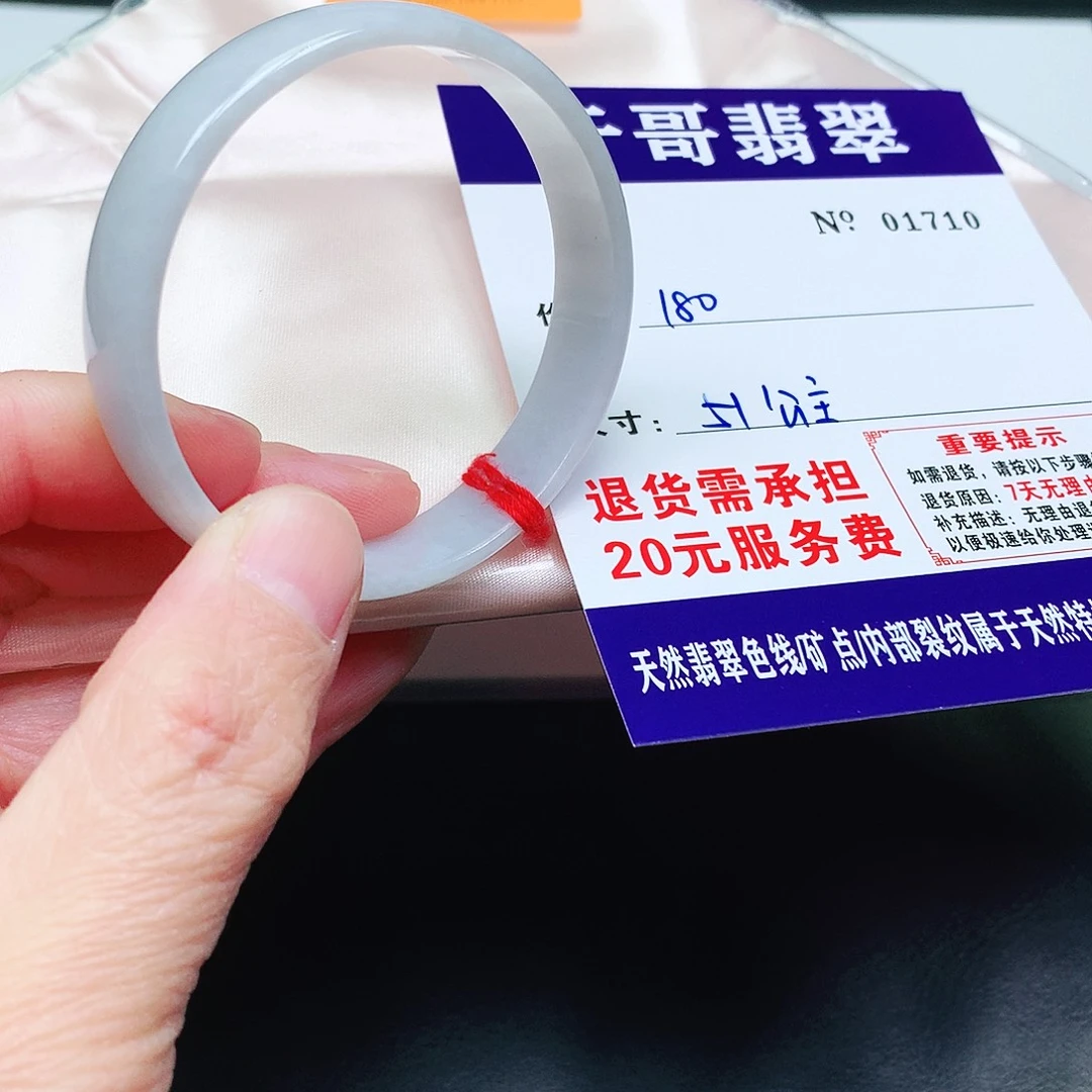 翡翠未镶嵌手镯710。