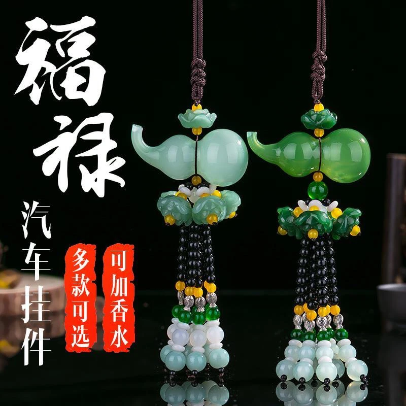 汽车挂件福禄葫芦出入平安车用车内饰品悬挂车载挂件汽车挂饰送礼