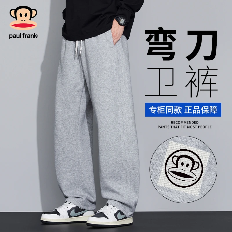 PaulFrank/大嘴猴阔腿弯刀卫裤男春秋新款潮牌宽松休闲灰色运动裤
