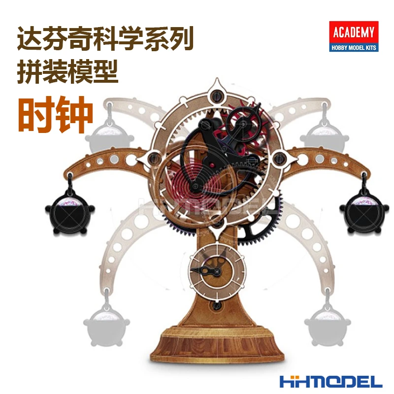 恒辉模型 爱德美 18185 达芬奇科学系列 时钟 拼装模型