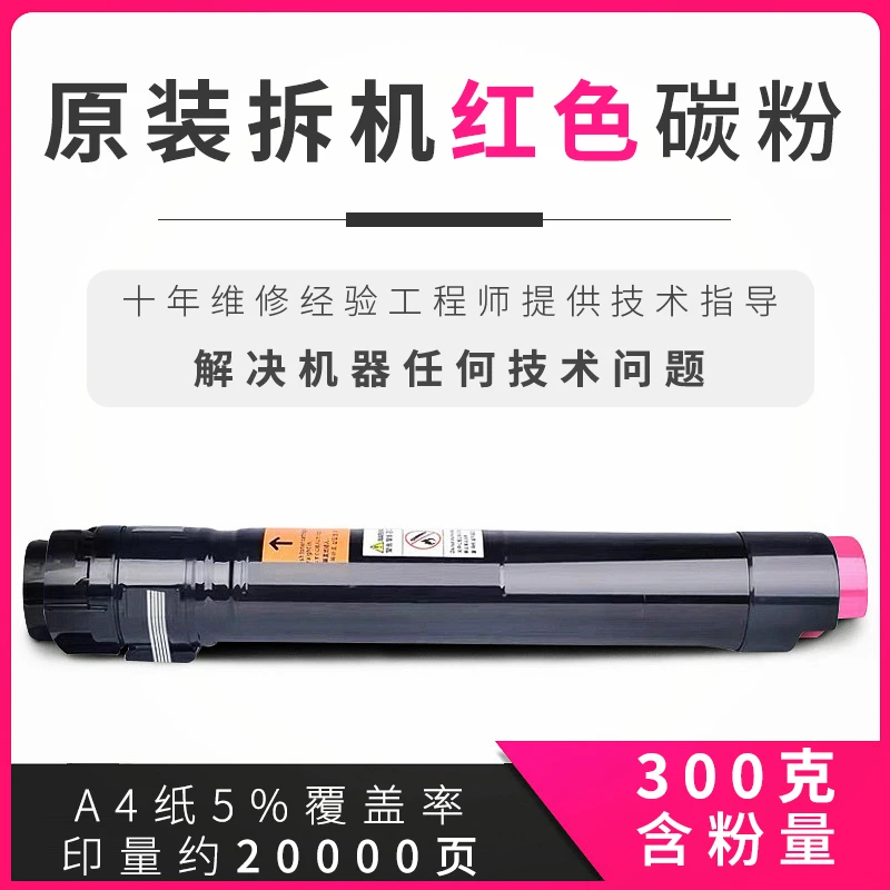 施乐碳粉原装拆机彩色粉盒C3370C5570C3375C5575C6675C4475C4470