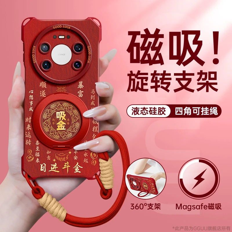 适用华为Mate80ProMax手机壳Mate70Pro时尚60pro高颜值50全包防摔