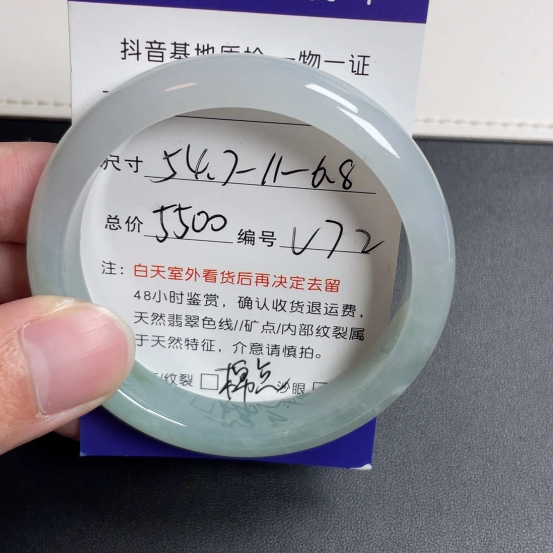 翡翠未镶嵌手镯翡翠