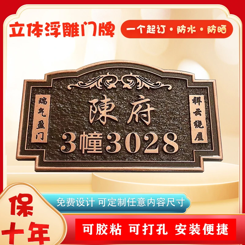 家用门牌定制做住宅小区套房标识牌个性创意轻奢入户门号码牌订做