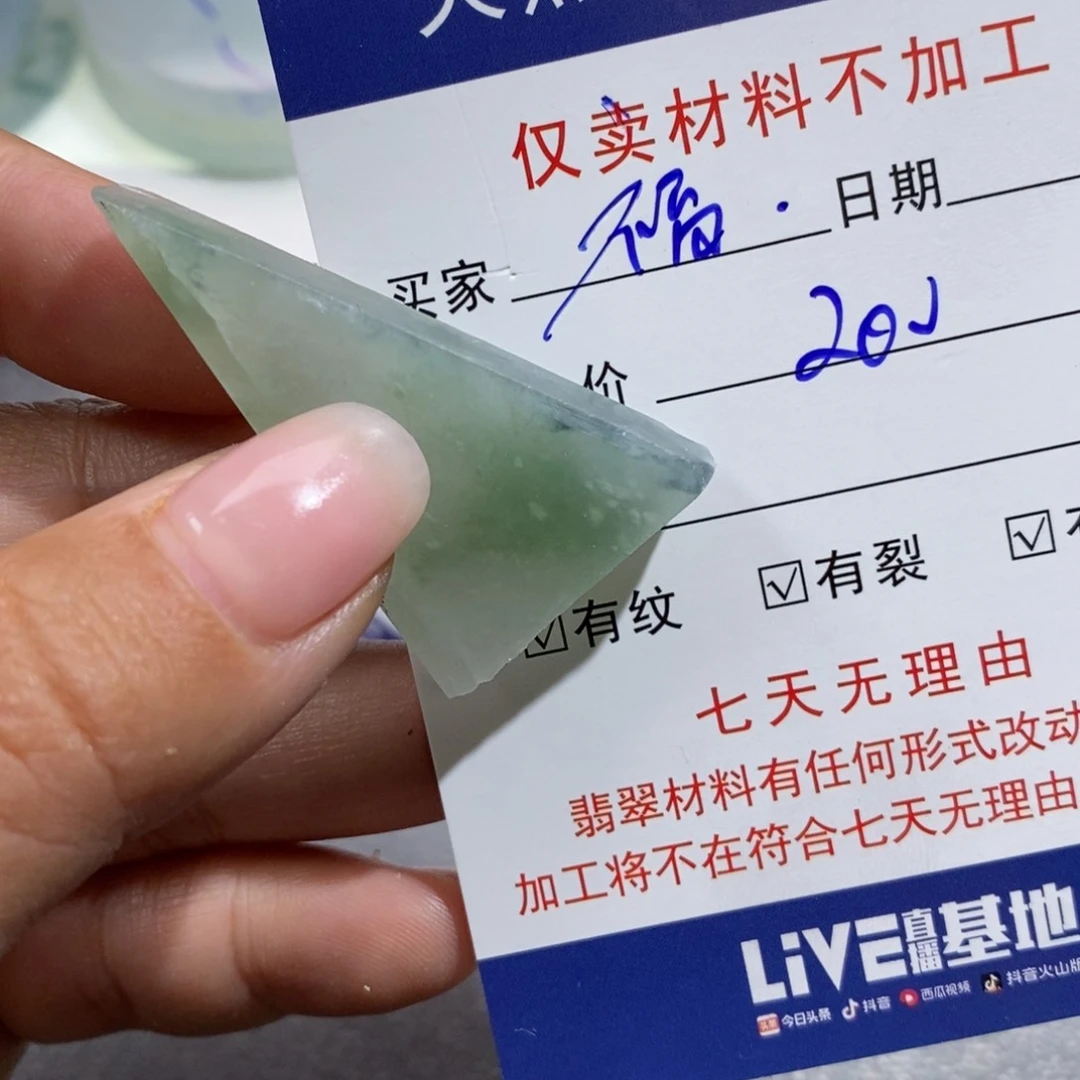 翡翠挂件未镶嵌福*