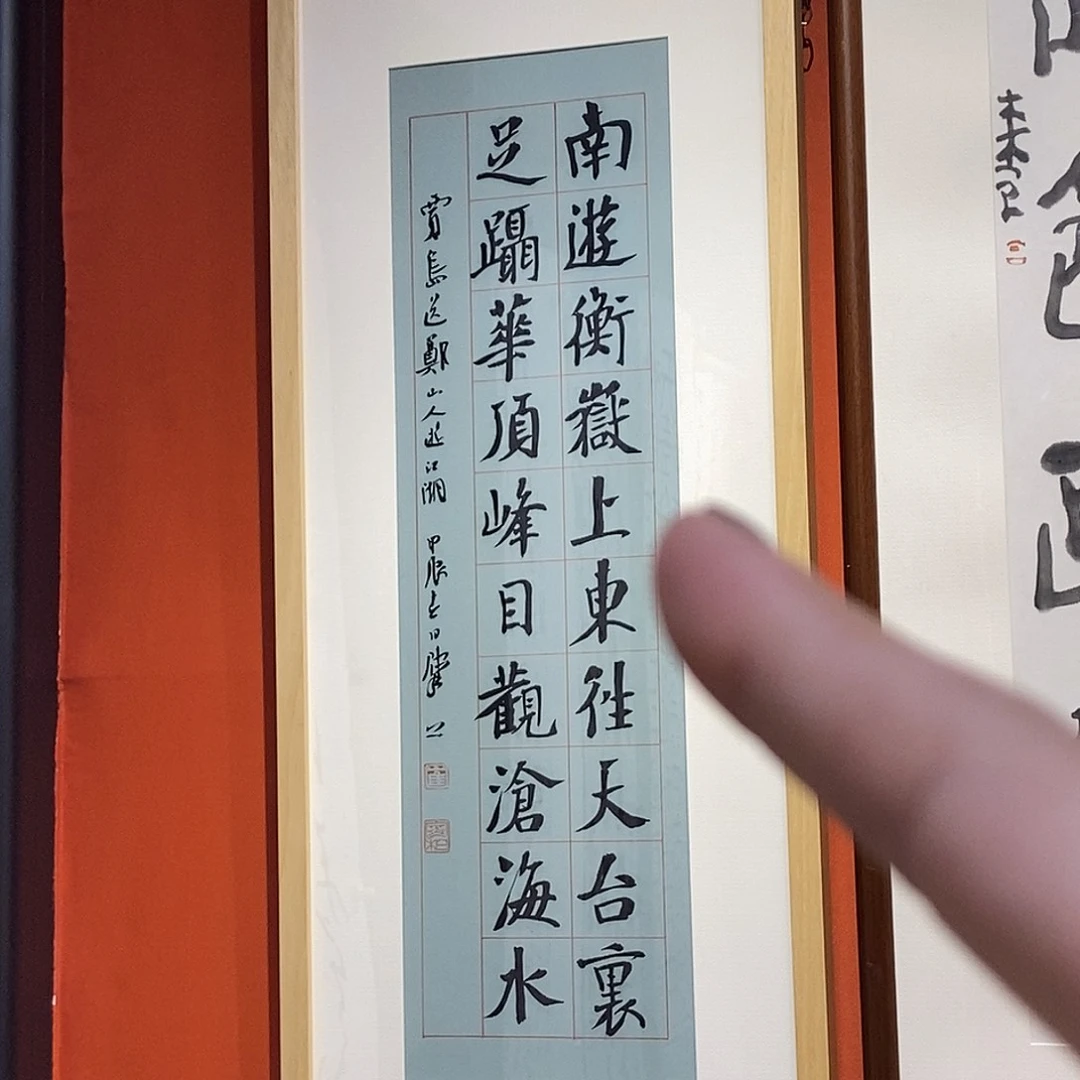 书法崔老师作品欣赏
