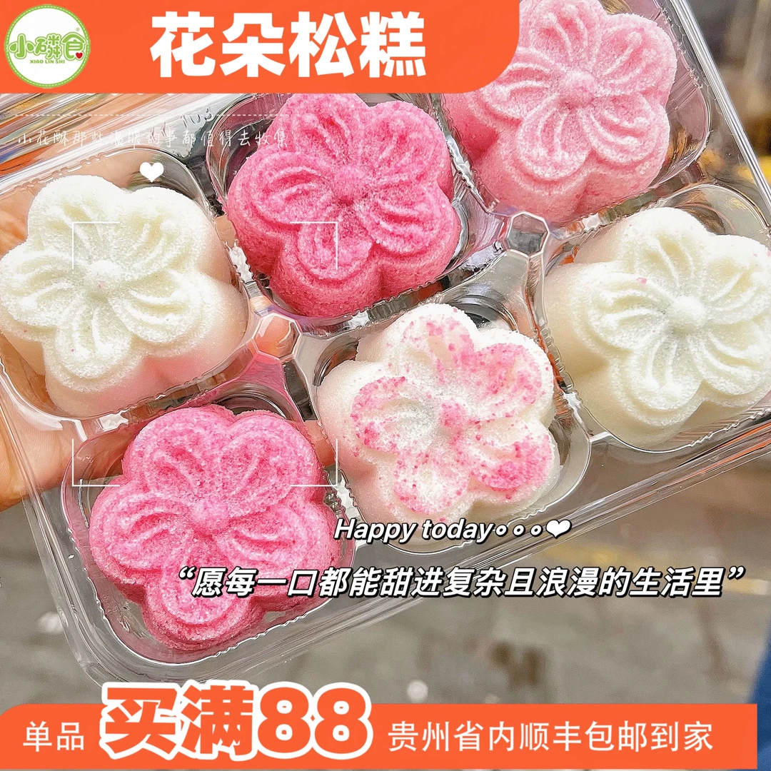 【花朵松糕低糖红豆馅12个装】小磷食早餐休闲甜点手工制作200g小花卷
