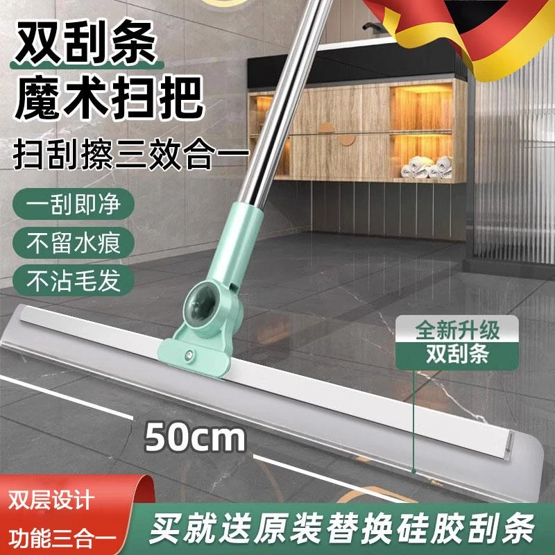 德国品质魔术扫把双层刮头硅胶刮水拖地两用干湿卫生间浴室刮水器