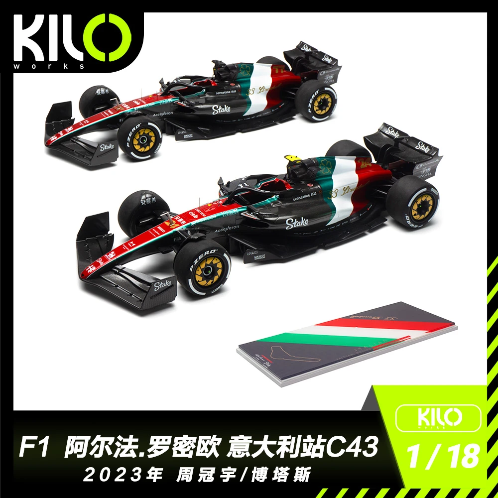 KILOworks 周冠宇博塔斯F1意大利站 1/18合金汽车模型