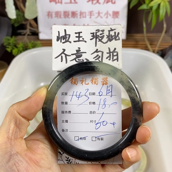 6***月蛇纹石玉未镶嵌手镯