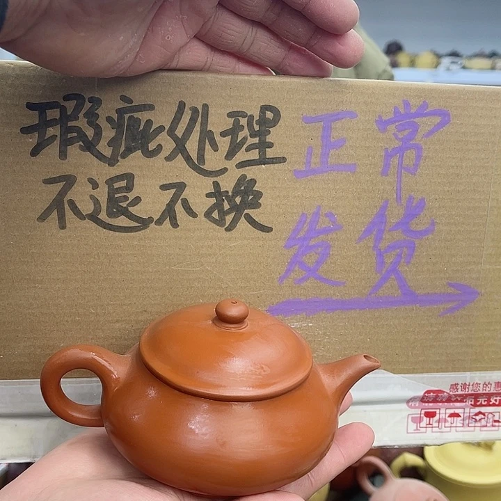 紫砂茶壶宜兴紫砂壶瑕疵