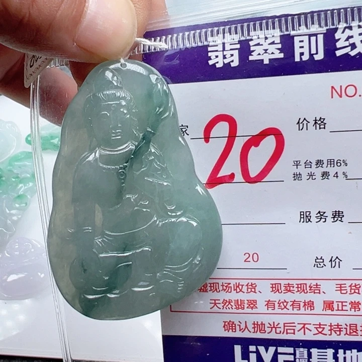 颈饰未镶嵌翡翠七**半