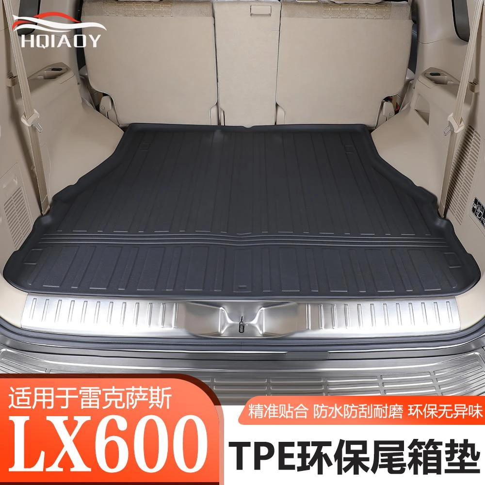 雷克萨斯LX600后备箱垫凌志LX 600脚垫全包围尾箱垫内饰配件改装