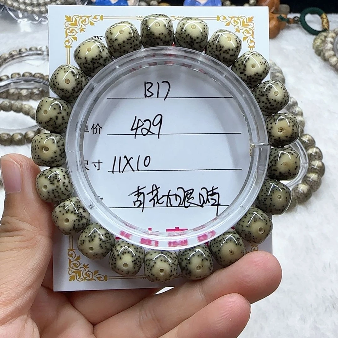 心月星月菩提一号B17