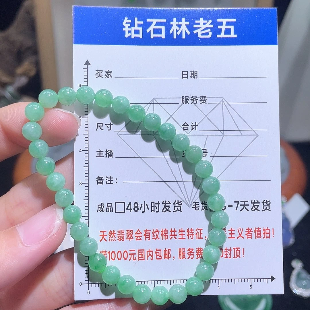 定制翡翠未镶嵌手串
