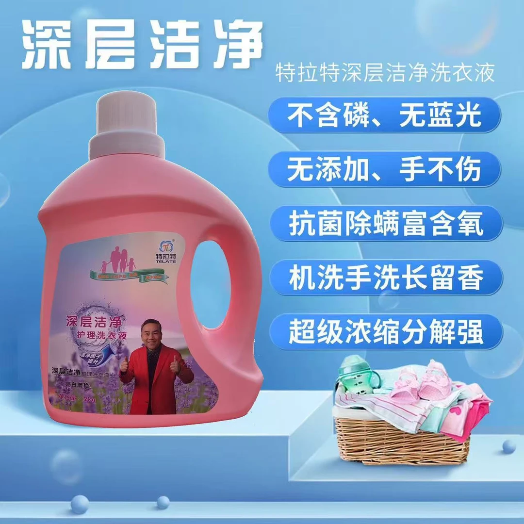 熏衣草香持久留香薰衣草香洗衣液深层留香浓缩香氛护理家庭装