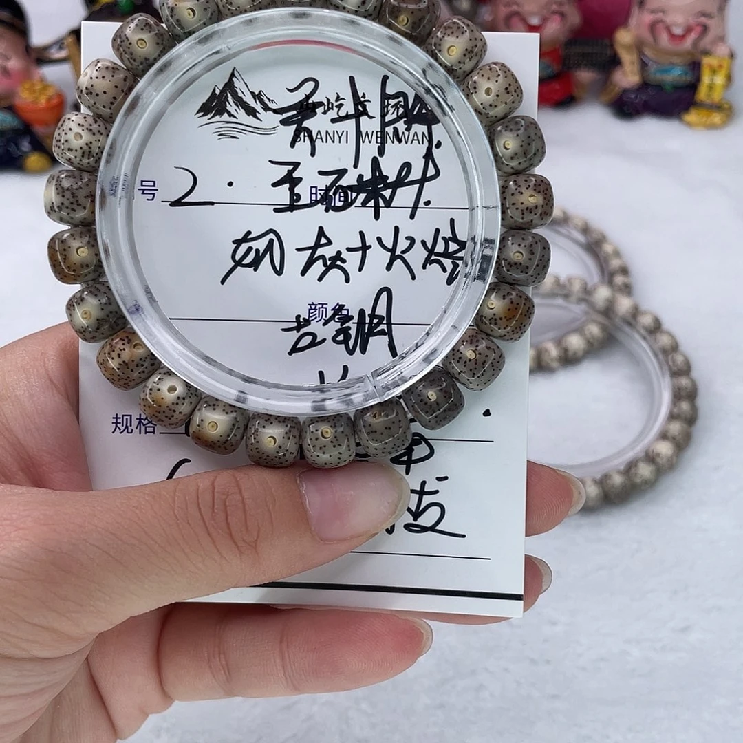 手串星月菩提2小细星