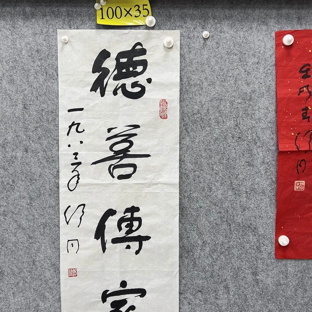 书法书法精品一副
