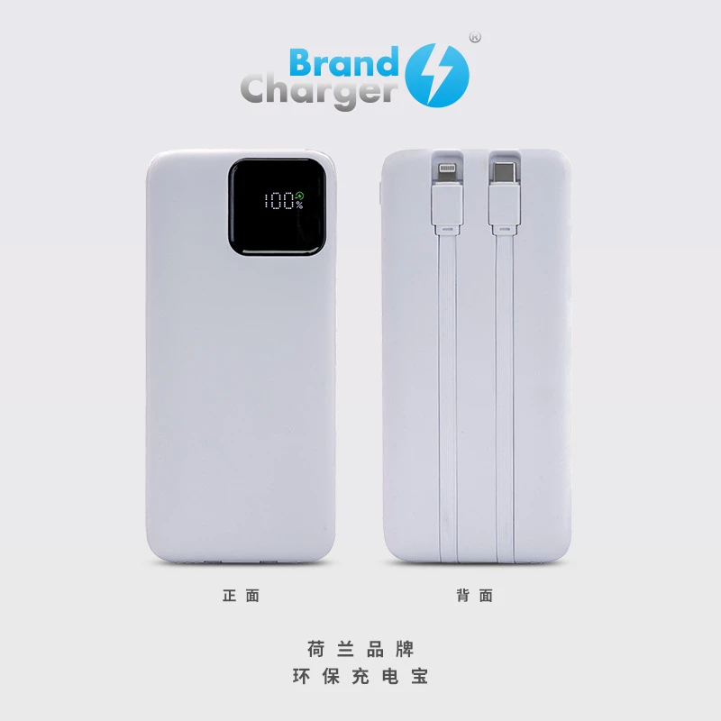 BrandCharger荷兰品牌自带线便携环保充电宝移动电源10000毫安