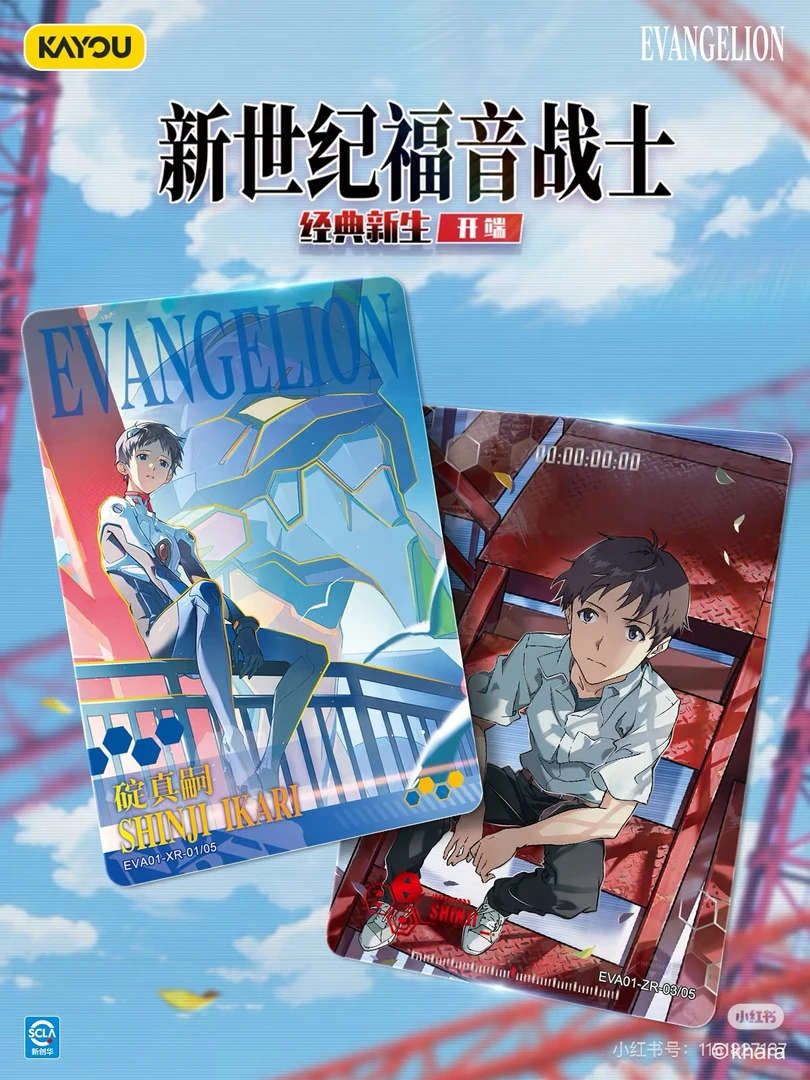 【EVA玩法合集】卡游新世纪福音战士-经典新生-开端第一弹卡牌