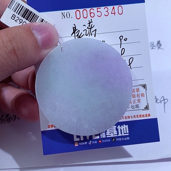 颈饰未镶嵌翡翠晨****我