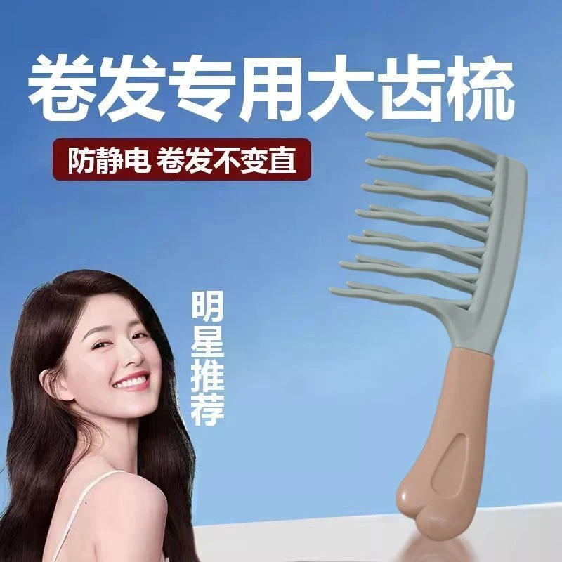 双排波浪齿卷发梳手柄头皮按摩梳蓬松梳理发店防静电卷发便携梳