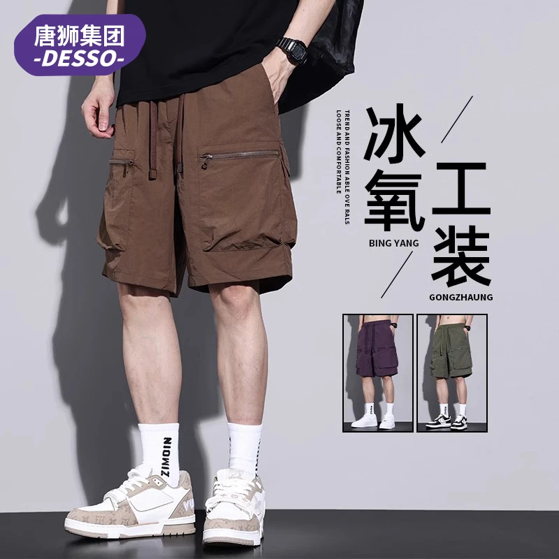 唐狮集团DESSO工装短裤男士夏季薄款宽松透气美式五分冰丝中裤子