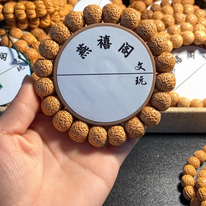 邓****记17号，桃核手串磨盘