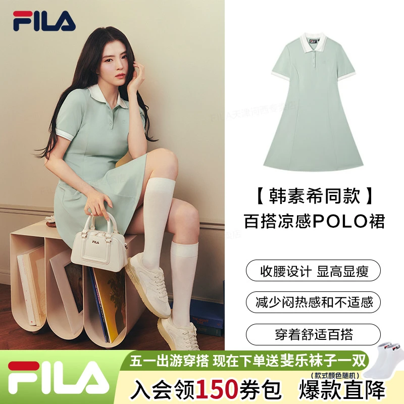 【韩素希同款】Fila/斐乐摩登连衣裙夏日穿搭凉感POLO裙F11W523310F