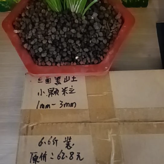 9***9兰菌黑山土小颗粒6.6斤