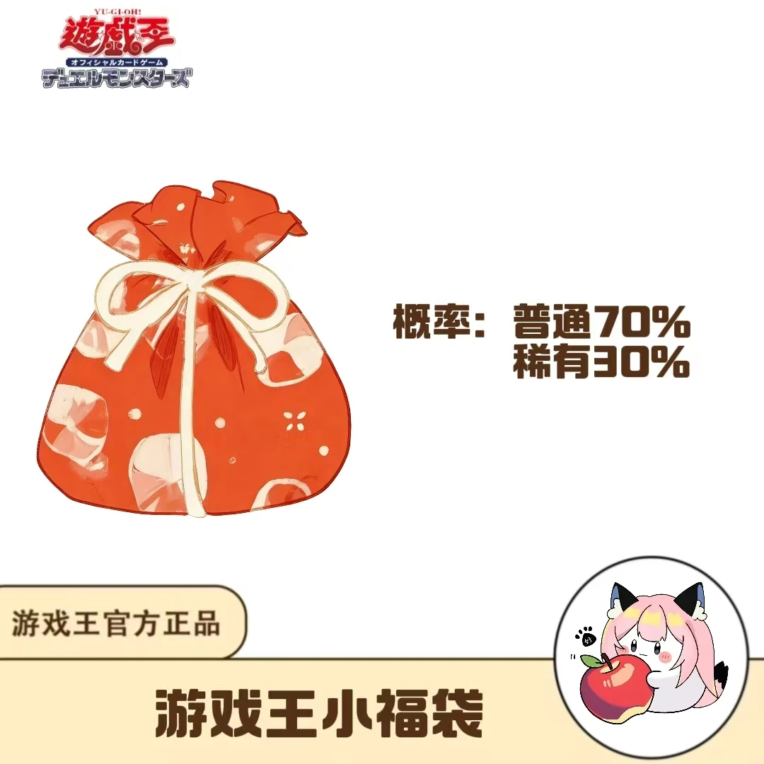 游戏王【拆盒】NEKOO小福袋